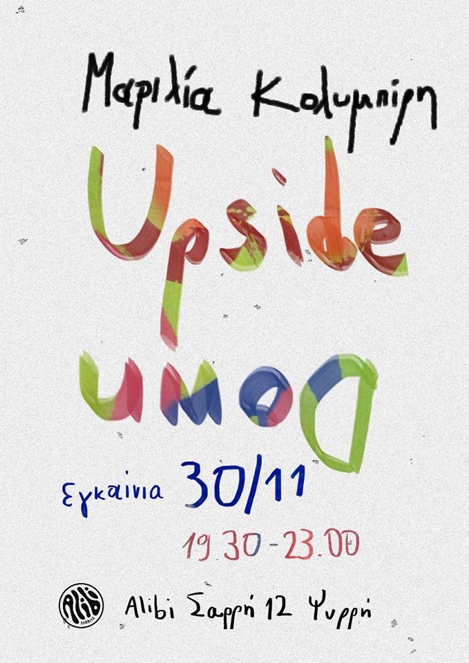 Marilia Kolibiri: Upside Down - Image 3